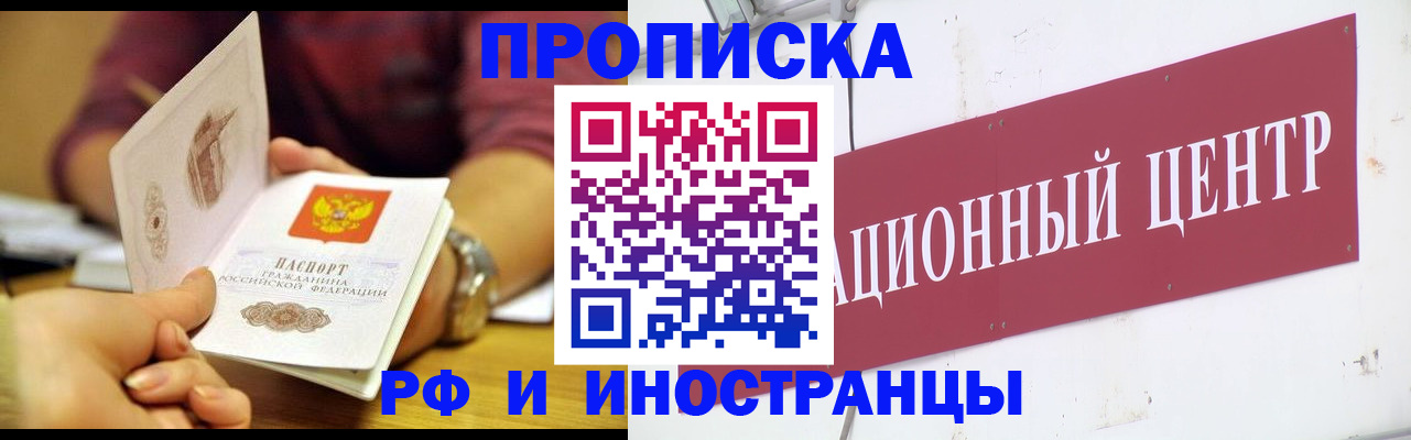 прописка в квартире в Вилючинске