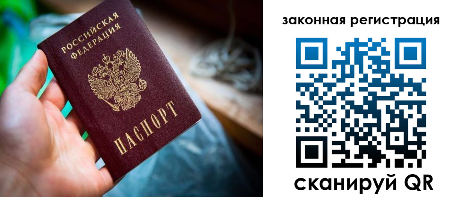прописка в Вилючинске