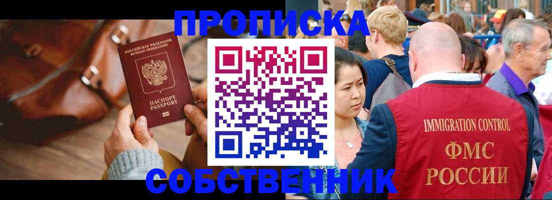 прописка ребенка в Вилючинске