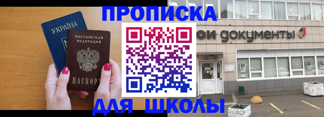 прописка в квартире в Вилючинске
