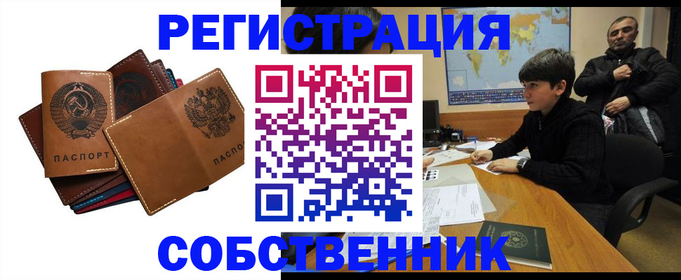 временная регистрация поиск в Вилючинске