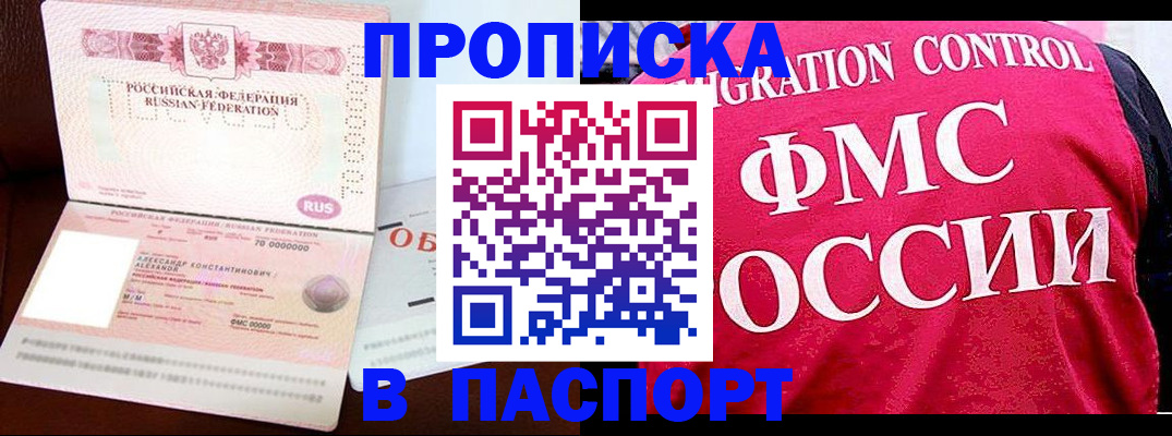 прописка для военкомата в Вилючинске